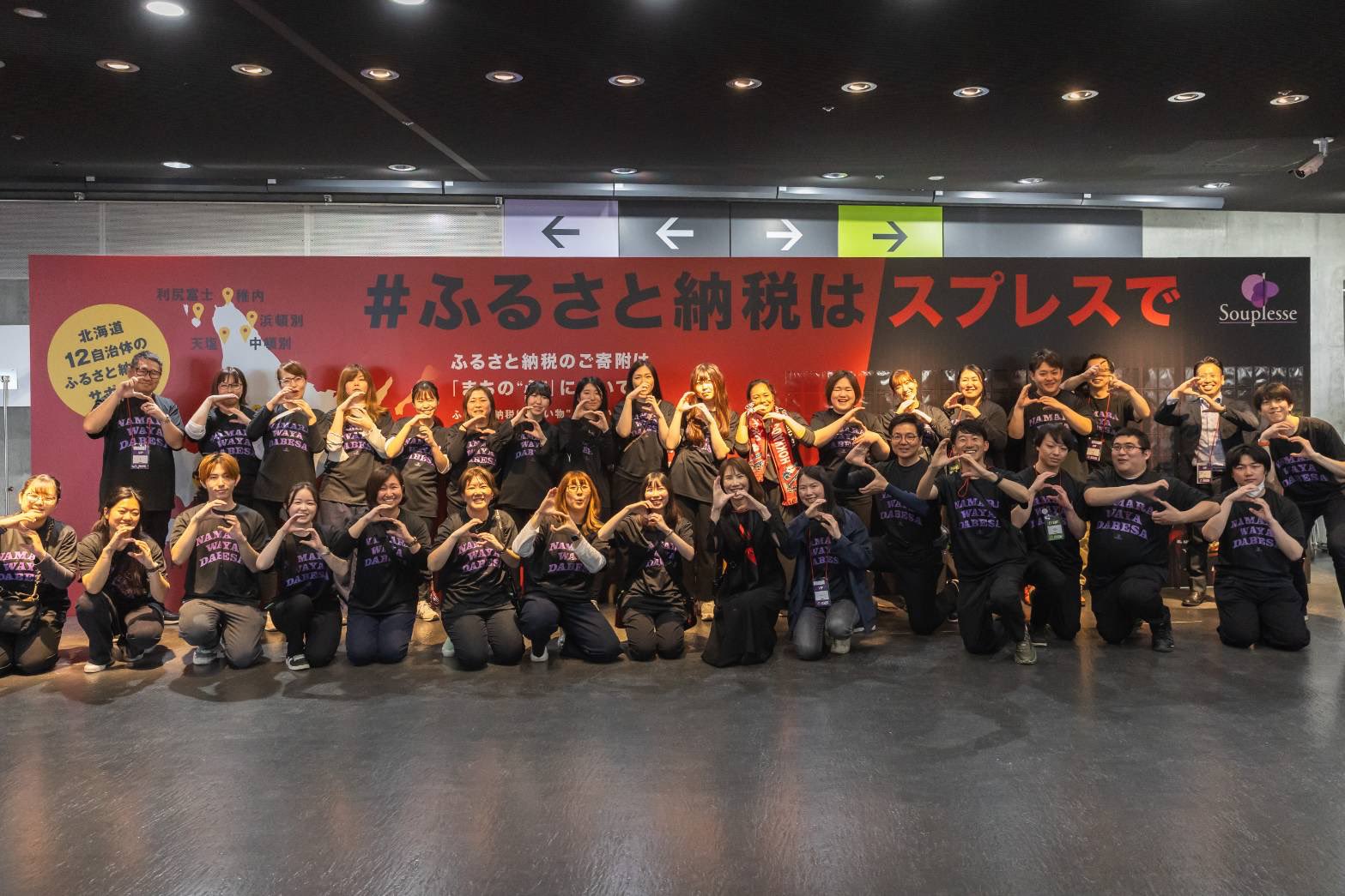 お知らせ｜北海道コンサドーレ札幌とのオフィシャルパートナー継続